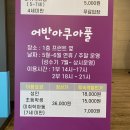 어반아쿠아풀 이미지