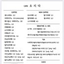 카페오지다