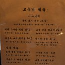 오늘도좋은날 | 불당동 분위기 좋은술집 ‘오늘도’ㅣ 솔직후기 메뉴추천