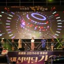 박달가요제 이미지