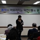 덕천2동 주민센터 이미지