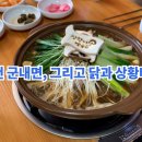 포천 소소 이미지