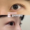 청당동 스타벅스 | 청당동속눈썹 펌 에코듀얼펌 후기 끌리미뷰티