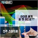 휴대폰성지 가호통신 이미지