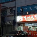 족발맨 이미지