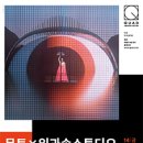 쿼드스튜디오 이미지