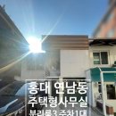 홍대동성공인중개사사무소 이미지