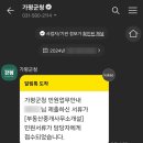 가평부동산공인중개사사무소 이미지