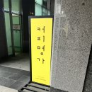 커피명가SK리더스뷰 이미지
