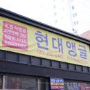현대앵글 - 장흥군 흥성로 84-1 | 현대앵글