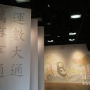 <민화, 현대를 입다> 이미지