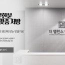 더밸런스한의원 이미지