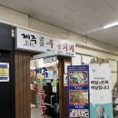 고려테크온 | 독산역 점심 제육 맛집 '제주꿀꿀두루치기' 솔직후기