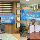 순천고들빼기영농조합법인 | 하화도, 특산물 가공·유통 협력 위해 (주)담우·순천고들빼기영농조합과 업무협약 체결