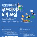 푸드메이커 이미지