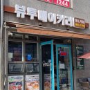 뷰투 베이커리 | [서울 강서구] 뷰투 베이커리, 마곡 건강한 빵집 ᕕ( ᐛ )ᕗ