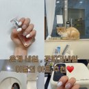 꼰띠고네일