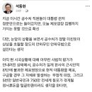 윤석열 측 변호인 석동현: 오늘 체포 못할거임 이미지