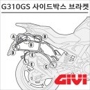 5126 | 모토캠핑의 완벽한 동반자: GIVI G310GS 사이드박스 브라켓 PL5126 사용 후기