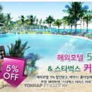 리얼타임트래블솔루션 이미지