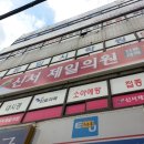 신서제일의원 이미지