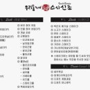 동백초밥 이미지