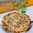 청담-133 | 청담역 맛집 피자스쿨 에이플러스 청담점 신메뉴 타코피자 후기