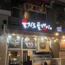 세종조이1 | [세종 나성동] 을지로골뱅이 다녀온 후기｜레트로 감성 가득한 나성동 술집