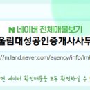 어울림친구공인중개사사무소 이미지