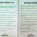 청소년수련원골프연습장 이미지