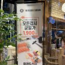 [광주/상무지구 초밥]모든접시 균일가 1,900원 광주 상무지구 초밥 맛집, 미카도스시