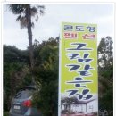 우암목장 이미지