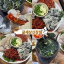 신창로 | 광주 굴보쌈 맛집 굴세상 신창점 (강추)