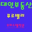 서산코아루공인중개사사무소 이미지