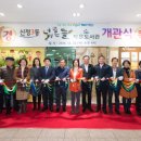 신정3동 넓은들민원센터 이미지