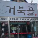 신거북시장(2) 이미지