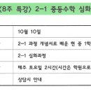 수풀림수학과학학원 - 서초구 서초중앙로31길 14-9 | 수풀림수학과학학원