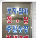 땅사랑공인중개사사무소 이미지