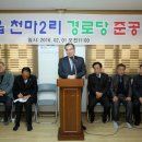 백수읍경로당 이미지