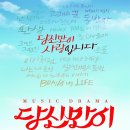 뮤직드라마 당신만이 이미지