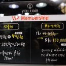 유헤어(You hair)