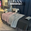 엠제이뷰티샵 | 부산 사하구팔뚝관리 추천 여름다이어트는 엠제이뷰티샵에서 간편하게