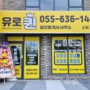 퀸공인중개사사무소 이미지