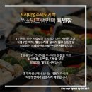 쭌스샵 | [쭌스밀프랩-건강도시락-아주대헬스장-다이어트도시락-긴편도시락 쭌스밀프랩 할인코드 쓰고 저렴하게...