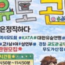 제일유도관 이미지