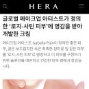 다헤라 뷰티 이미지