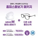 OK안경원 이미지