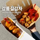 구불2길(햇빛길) | 강릉길감자 솔직후기 및 주차장, 웨이팅까지 완벽 정리(소스 추천)