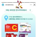 가까운 온누리 약국 이미지