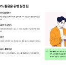 [동구 두 번째 학교_무료강좌] SNS 마케팅을 위한 포토샵(기초과정) | 국비지원으로 300만 원 이상의 훈련비를 지원받을 수 있다는 사실, 알고 계셨나요?